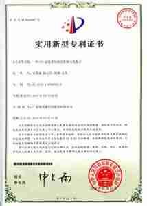 Utility Model Patent